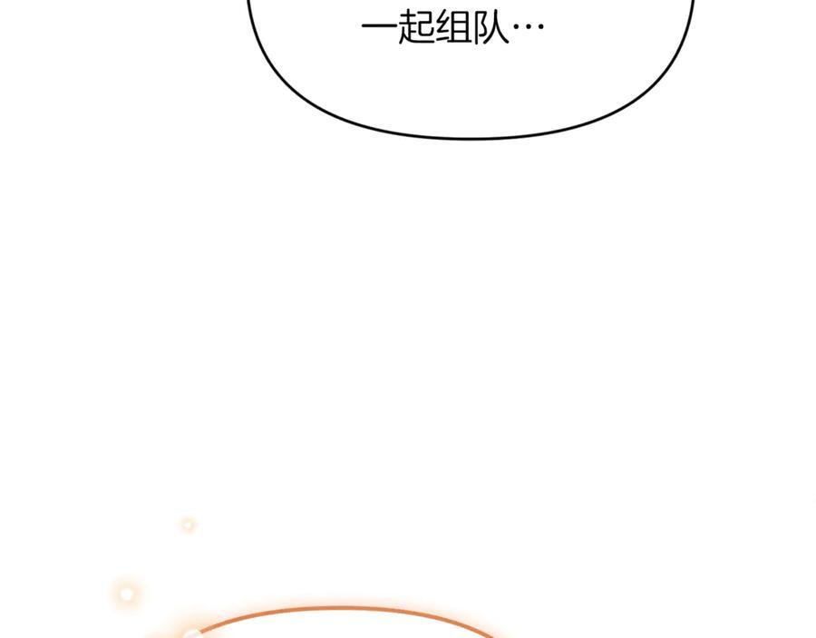 第21话 以后的每一天 第190页