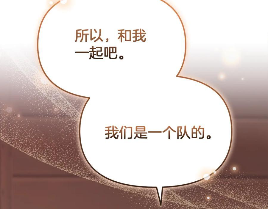 第21话 以后的每一天 第191页