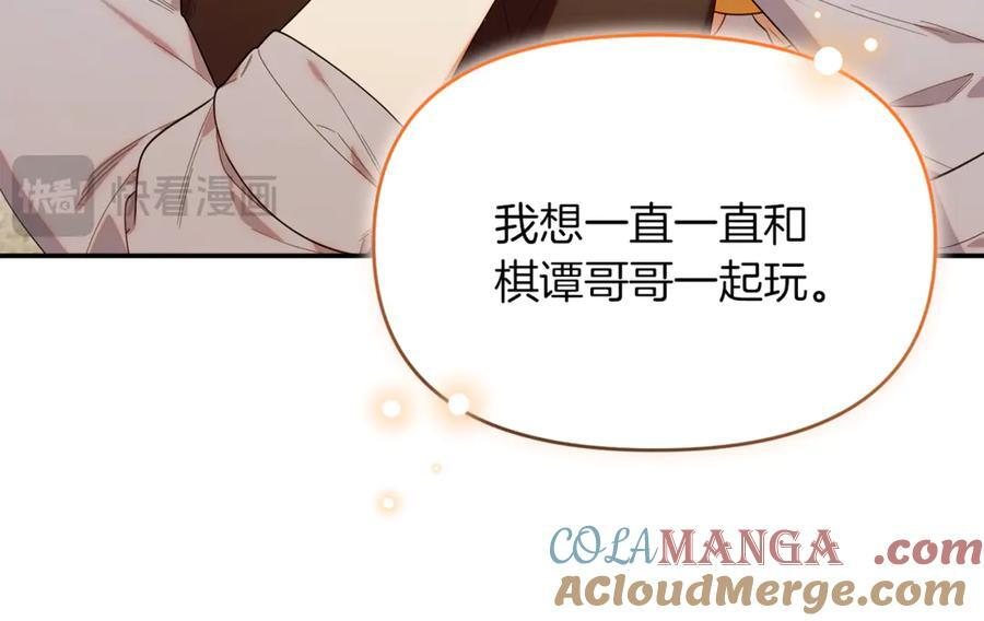 第21话 以后的每一天 第197页