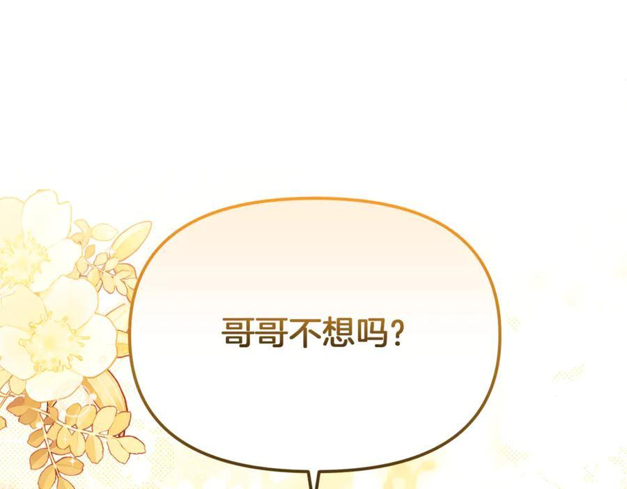 第21话 以后的每一天 第198页