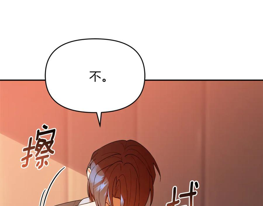 第21话 以后的每一天 第204页