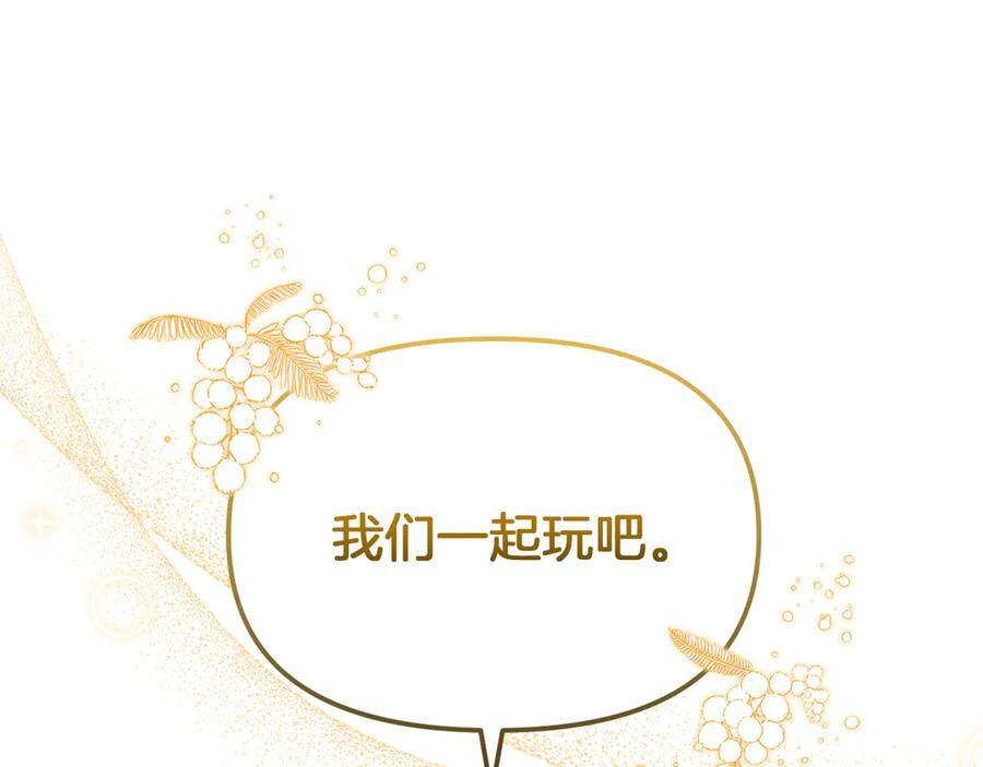 第21话 以后的每一天 第207页