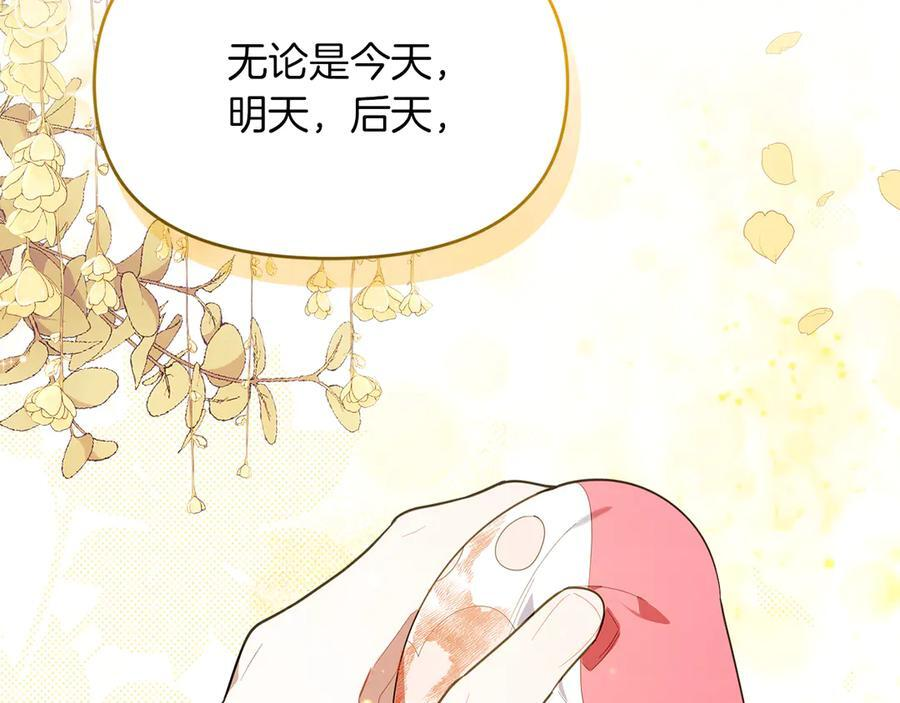 第21话 以后的每一天 第211页