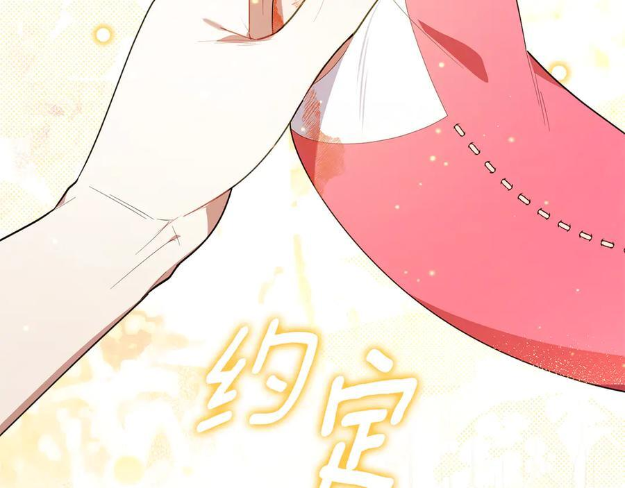 第21话 以后的每一天 第212页