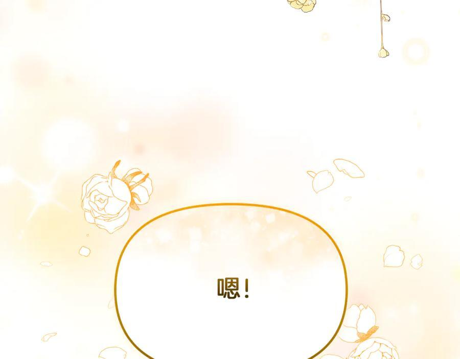 第21话 以后的每一天 第214页