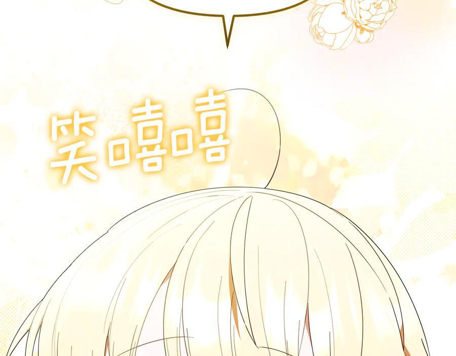 第21话 以后的每一天 第215页