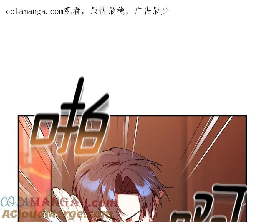 第22话 一队的精英 第1页
