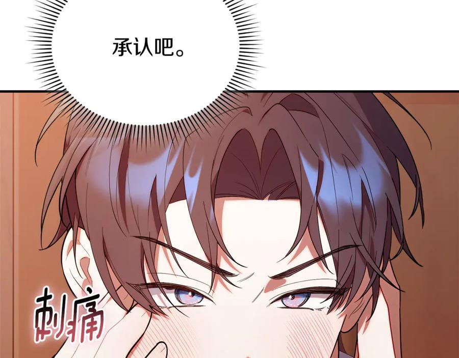 第22话 一队的精英 第4页