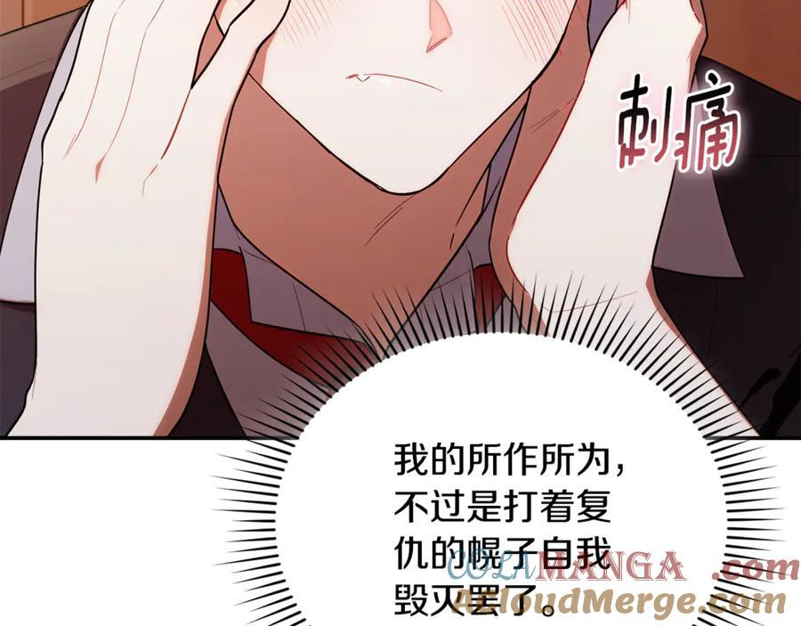 第22话 一队的精英 第5页