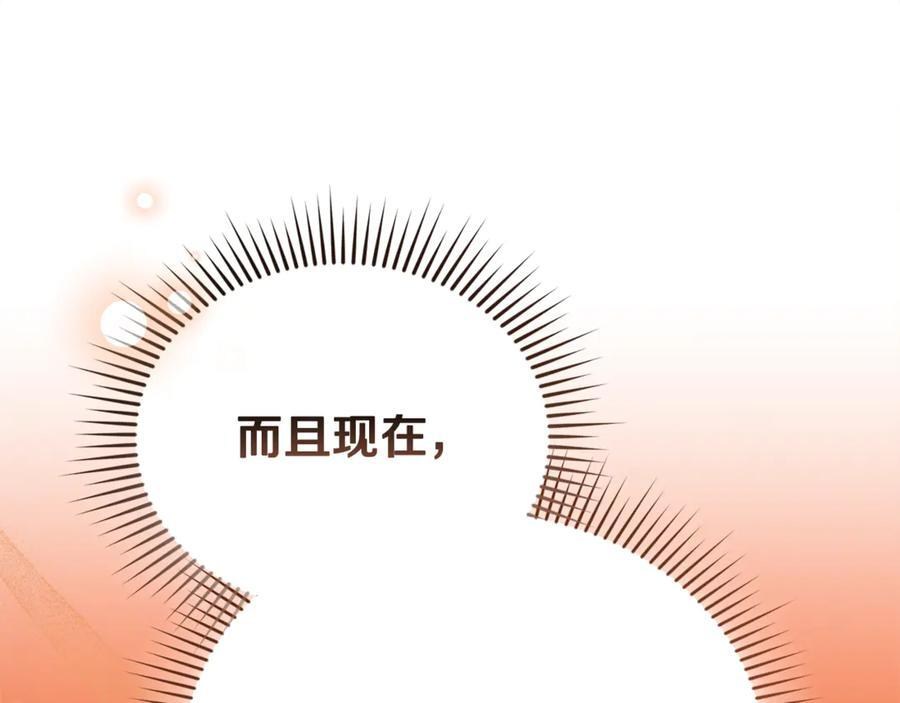 第22话 一队的精英 第7页