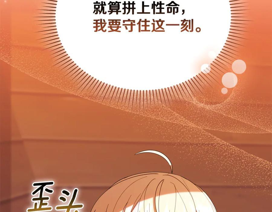 第22话 一队的精英 第8页