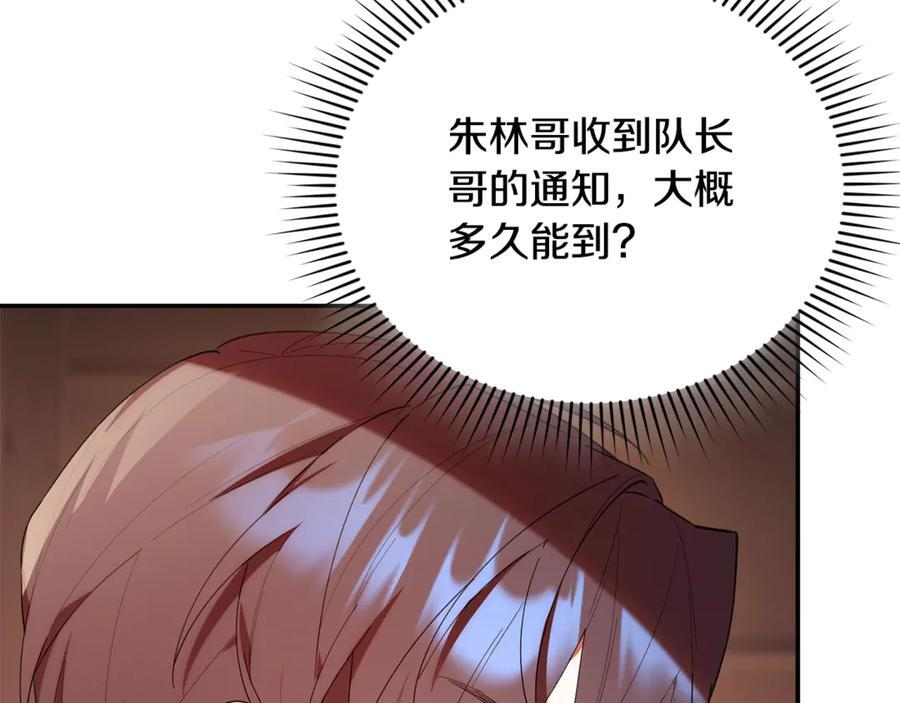 第22话 一队的精英 第11页