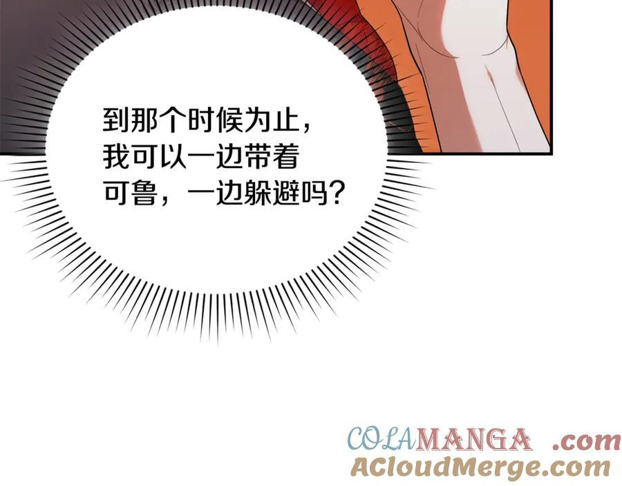第22话 一队的精英 第13页
