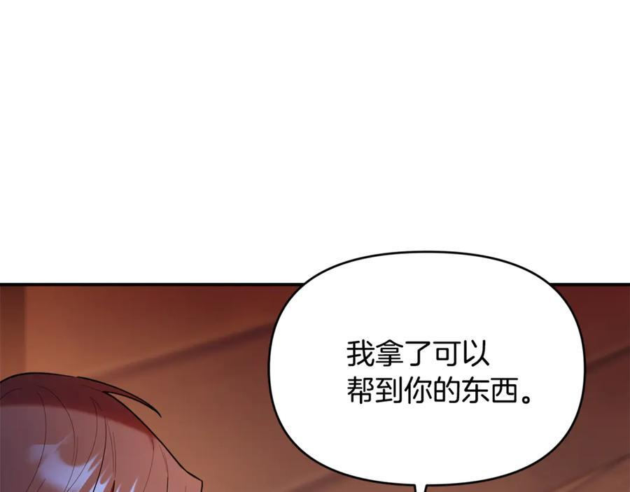 第22话 一队的精英 第14页