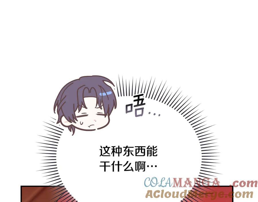 第22话 一队的精英 第17页