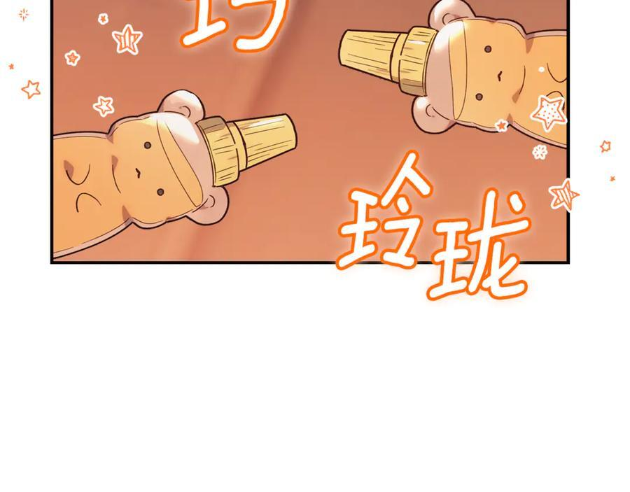 第22话 一队的精英 第19页