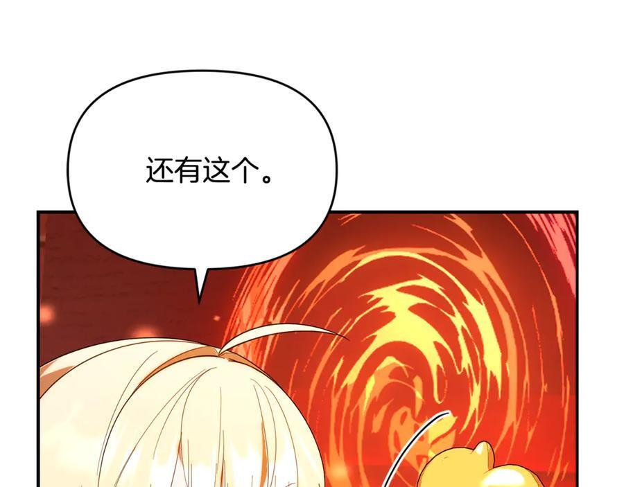 第22话 一队的精英 第20页