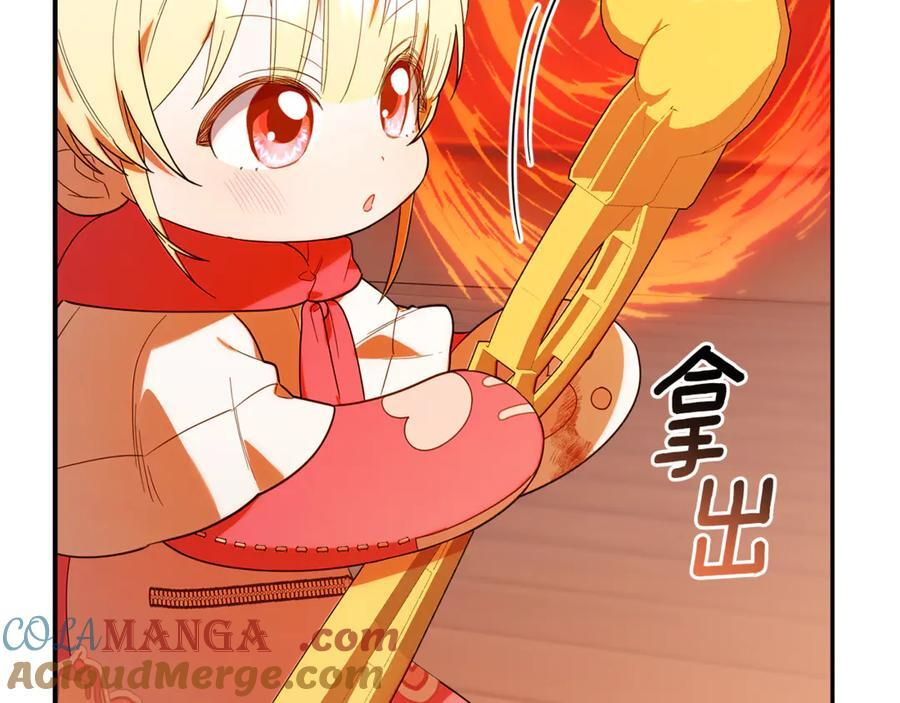 第22话 一队的精英 第21页