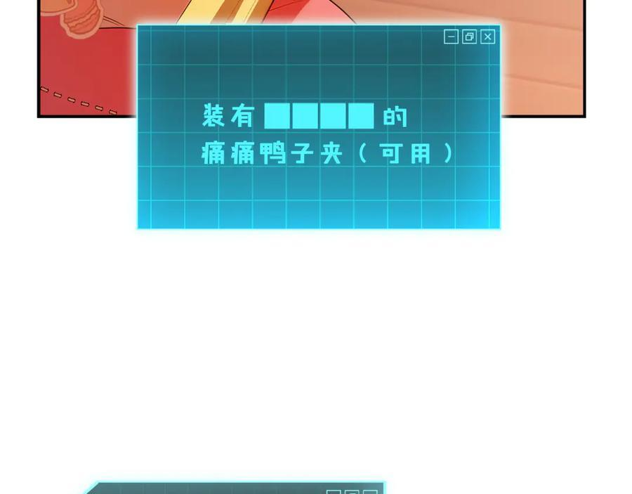 第22话 一队的精英 第22页