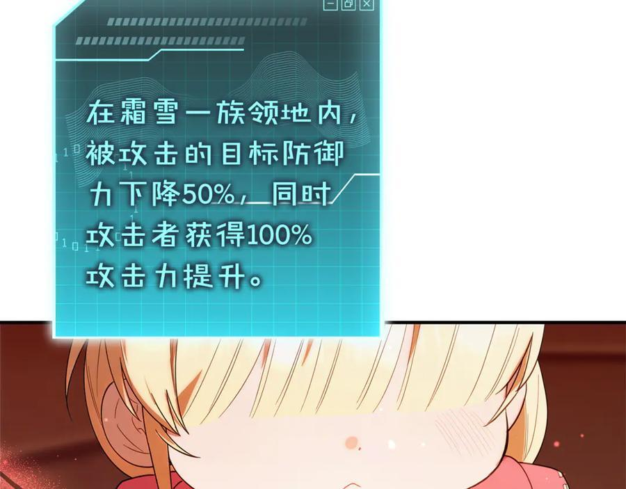 第22话 一队的精英 第23页