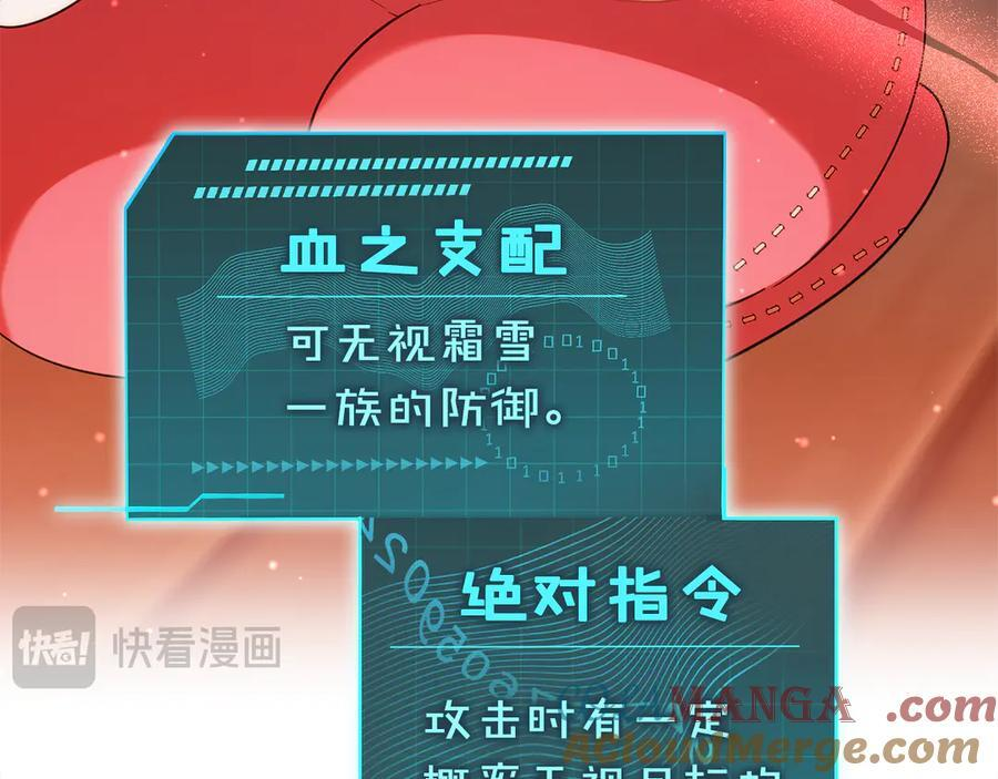 第22话 一队的精英 第25页