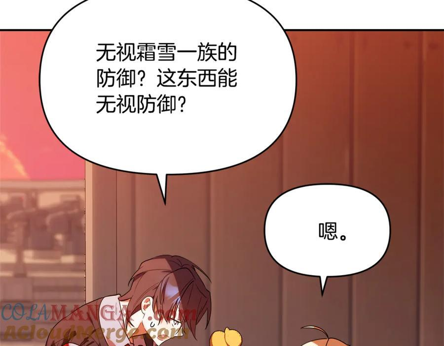 第22话 一队的精英 第29页