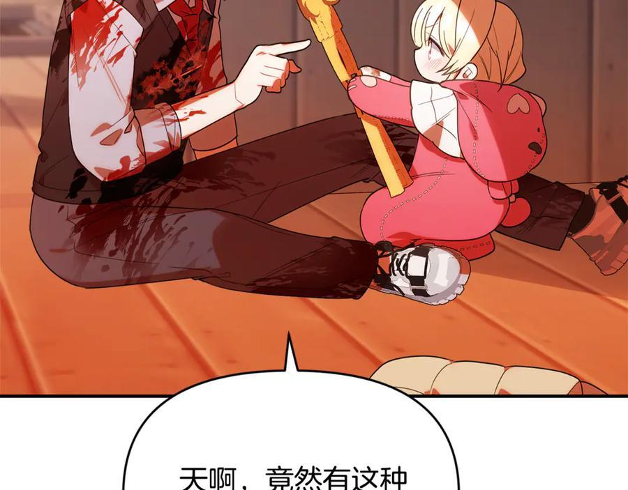 第22话 一队的精英 第30页