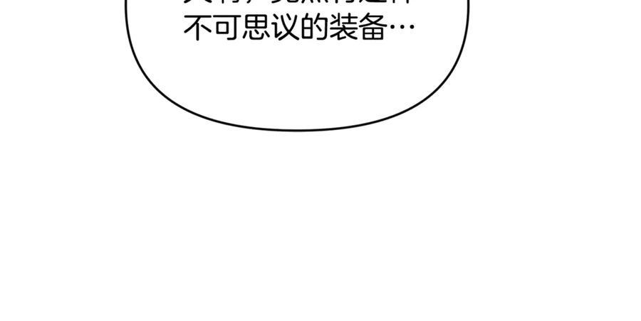 第22话 一队的精英 第31页