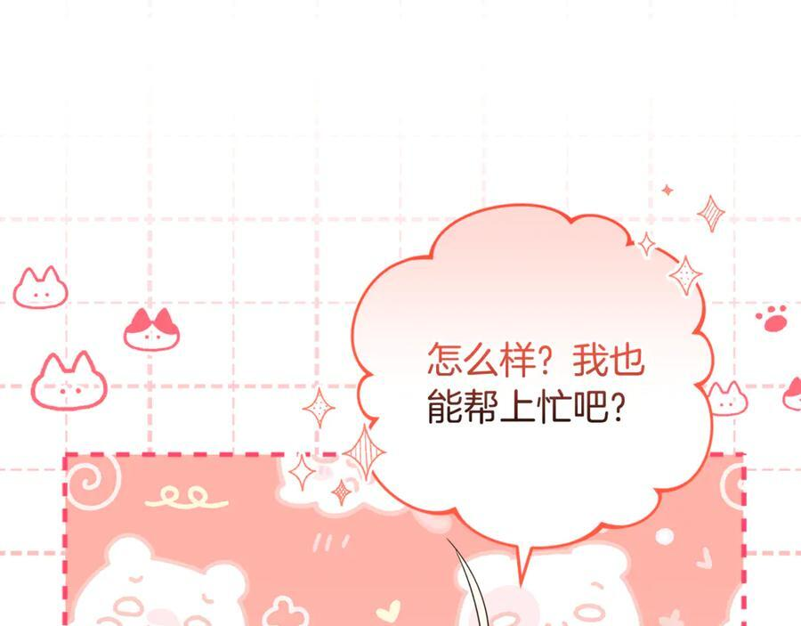 第22话 一队的精英 第32页