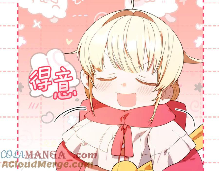 第22话 一队的精英 第33页
