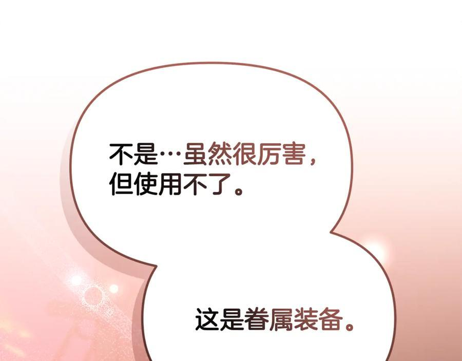 第22话 一队的精英 第35页
