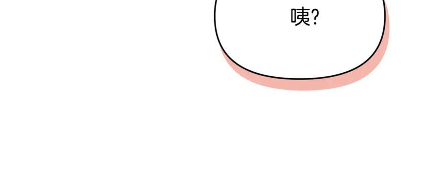 第22话 一队的精英 第38页