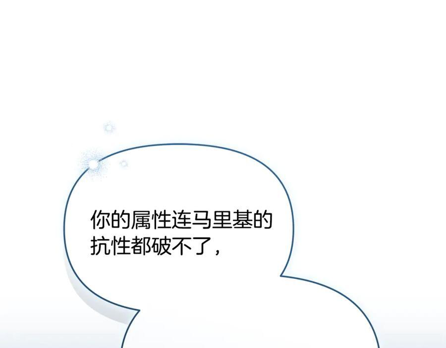 第22话 一队的精英 第39页