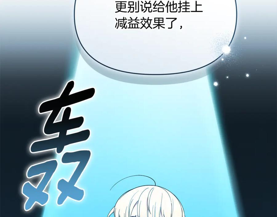 第22话 一队的精英 第40页