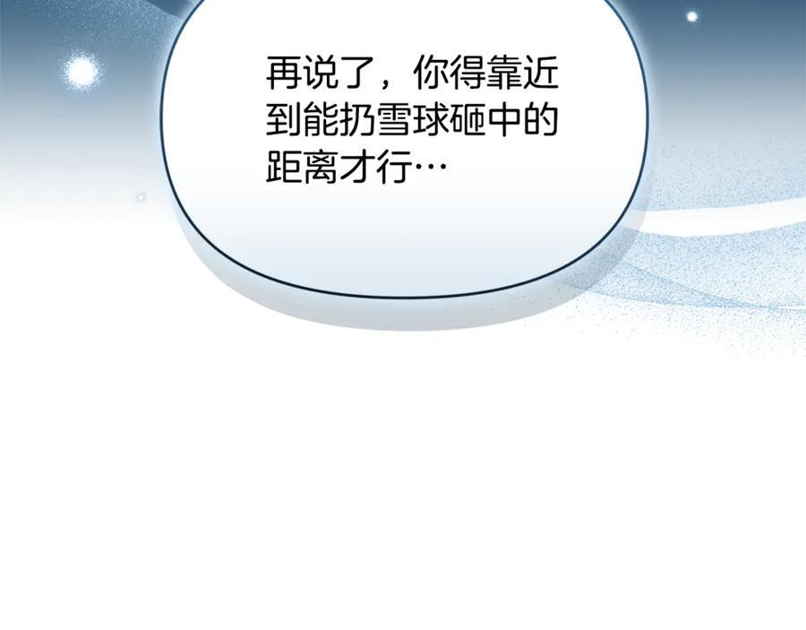 第22话 一队的精英 第42页