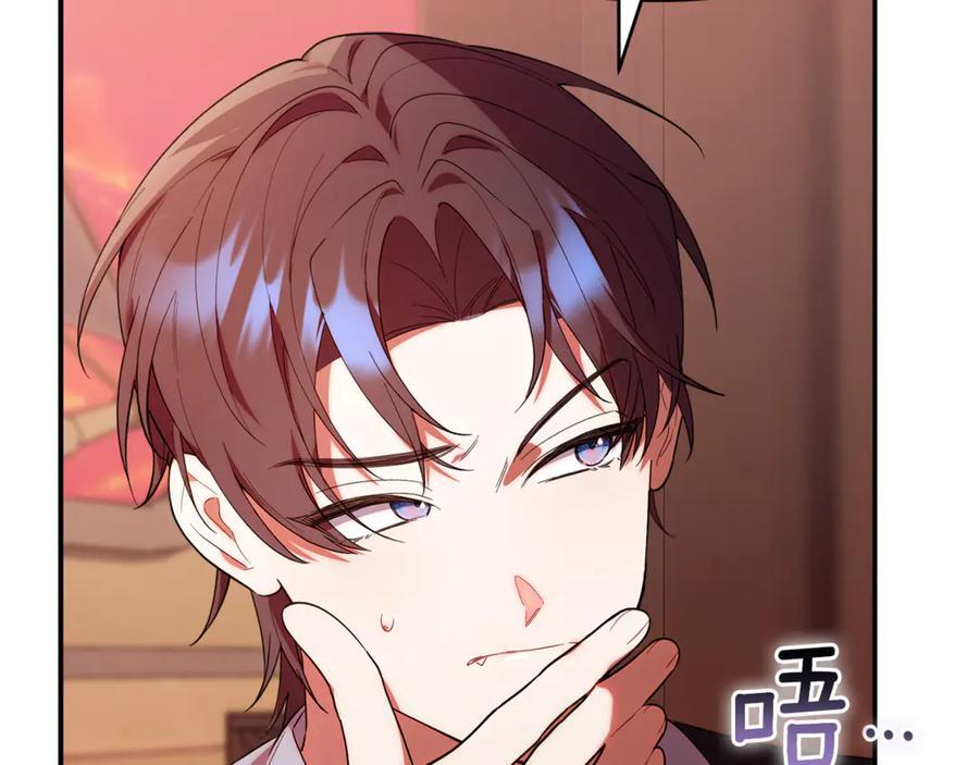 第22话 一队的精英 第44页