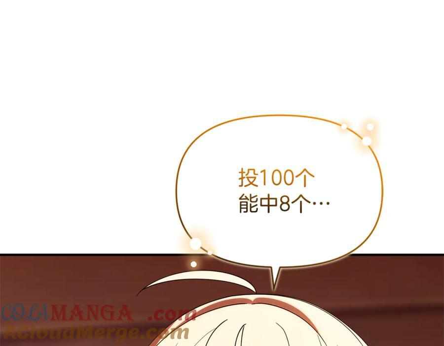 第22话 一队的精英 第49页