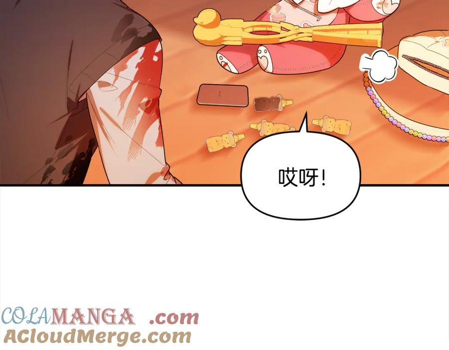第22话 一队的精英 第53页