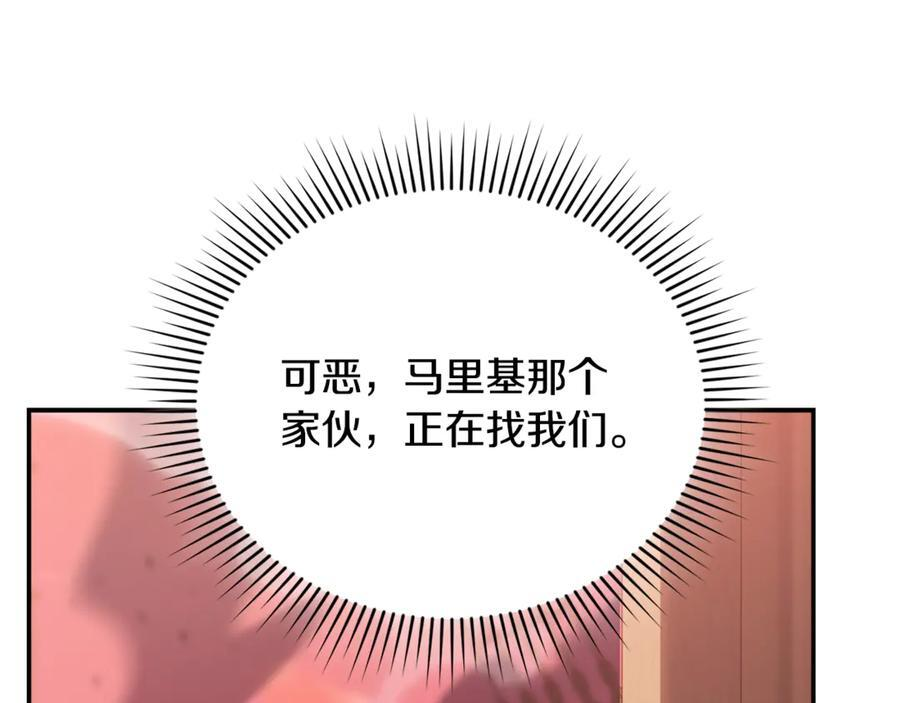 第22话 一队的精英 第54页