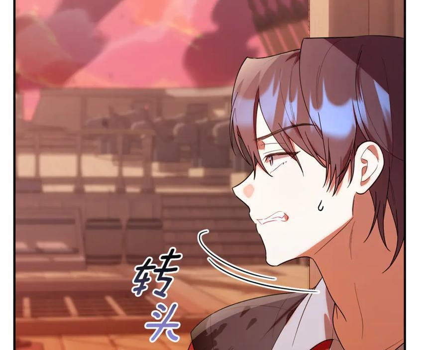 第22话 一队的精英 第55页