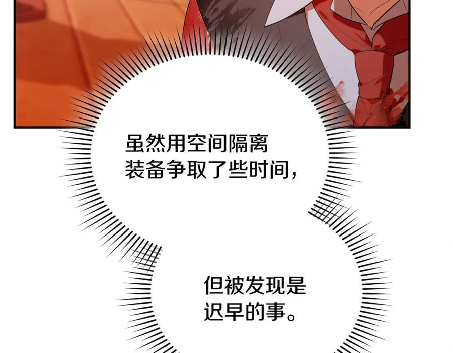 第22话 一队的精英 第56页