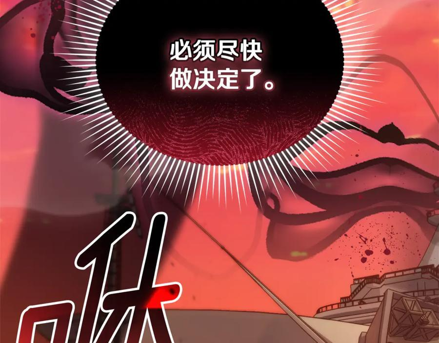 第22话 一队的精英 第58页