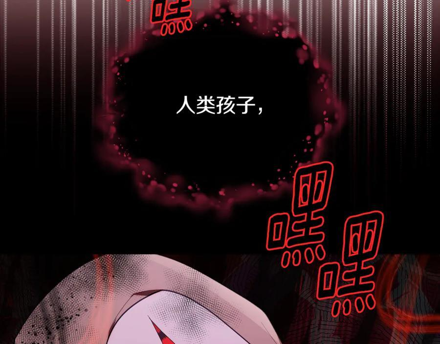 第22话 一队的精英 第68页