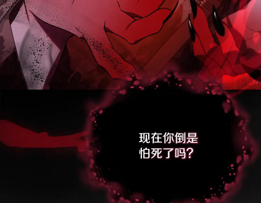 第22话 一队的精英 第70页