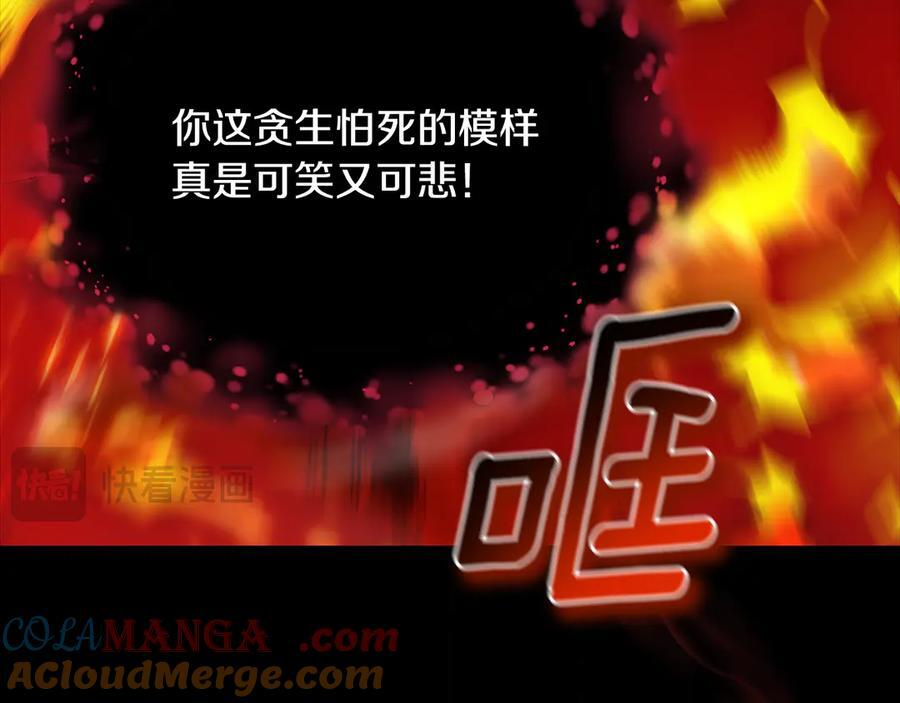 第22话 一队的精英 第73页