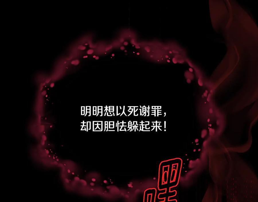 第22话 一队的精英 第75页