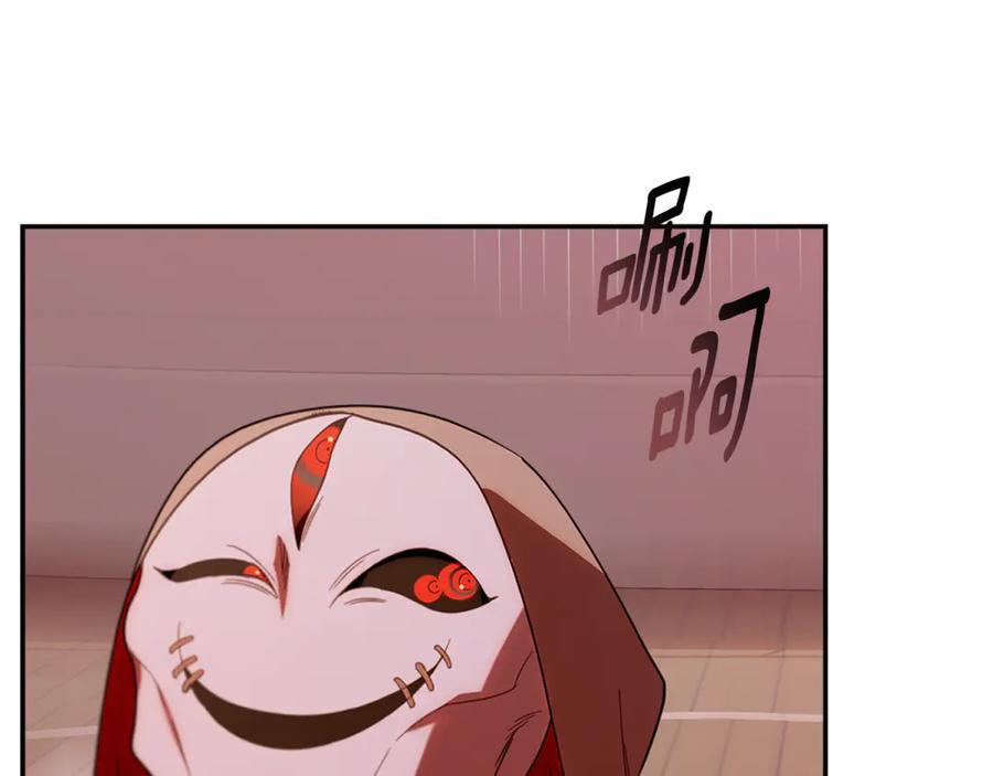 第22话 一队的精英 第82页