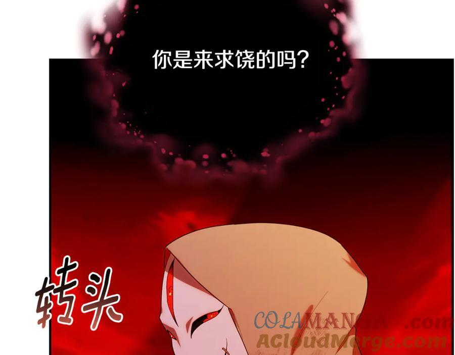 第22话 一队的精英 第85页