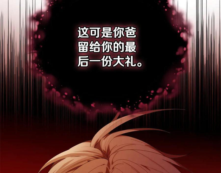 第22话 一队的精英 第88页