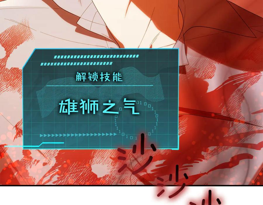 第22话 一队的精英 第90页